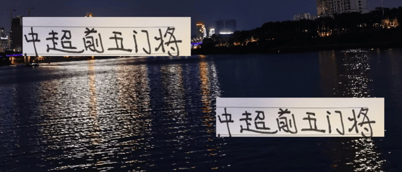 申花门将被曼联奥纳纳附体吗？如此多事故 前5门将 还是成都靠谱